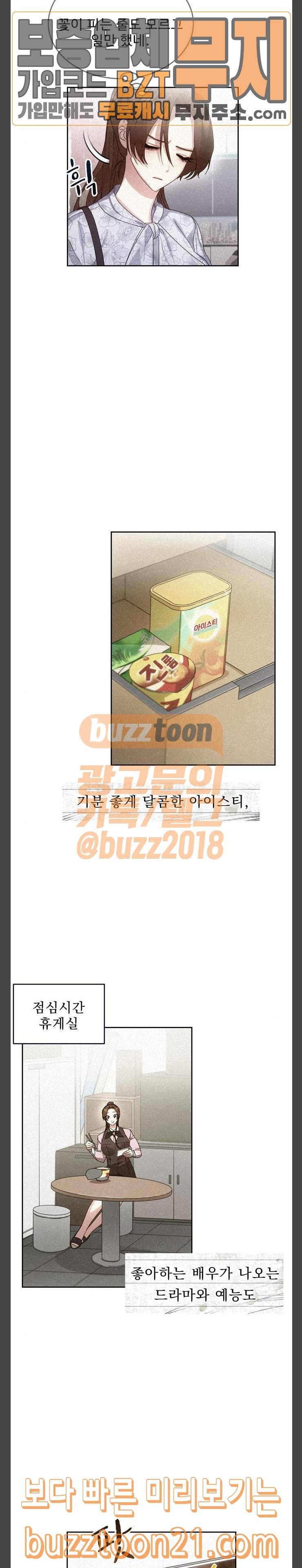 이계 무슨 황비 26화 12