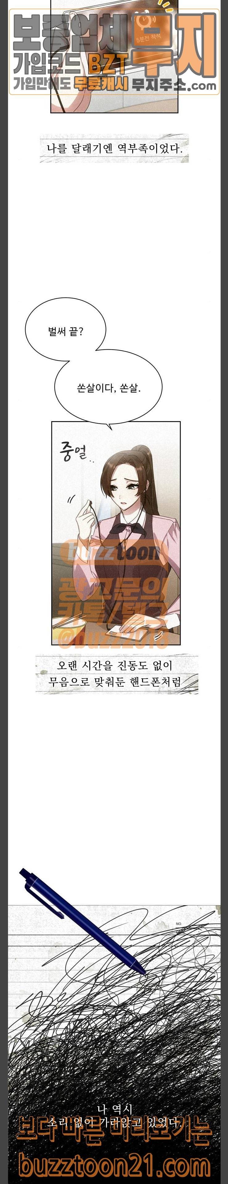 이계 무슨 황비 26화 13