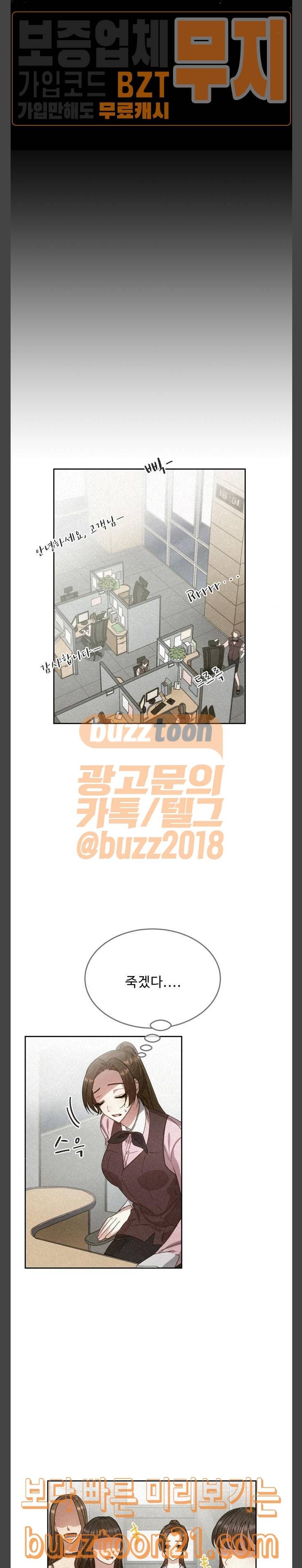 이계 무슨 황비 26화 14