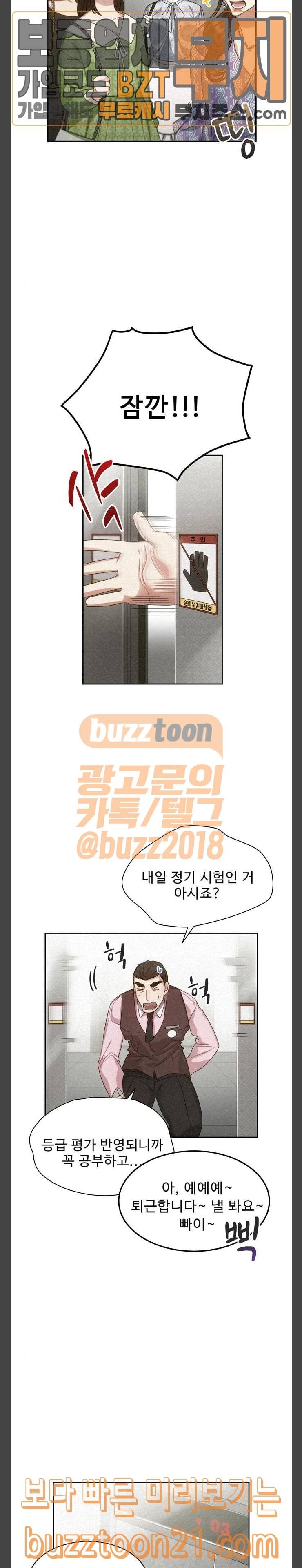 이계 무슨 황비 26화 15