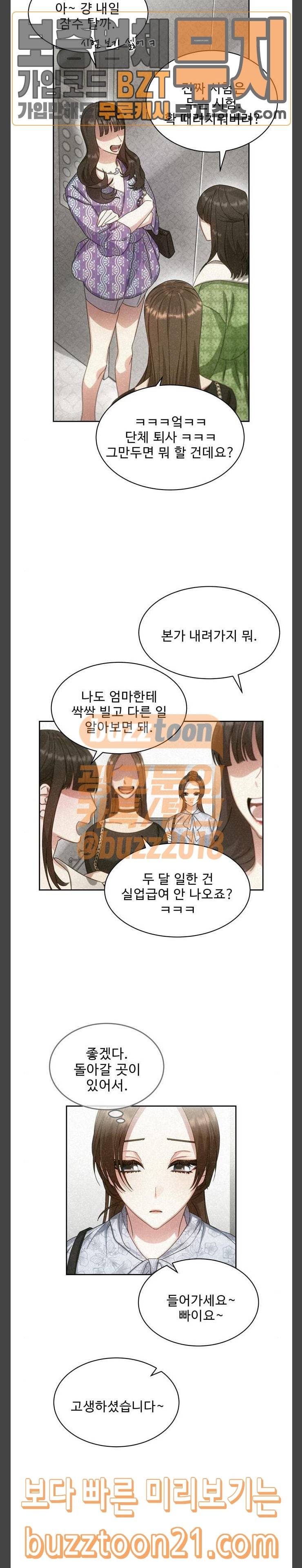 이계 무슨 황비 26화 16