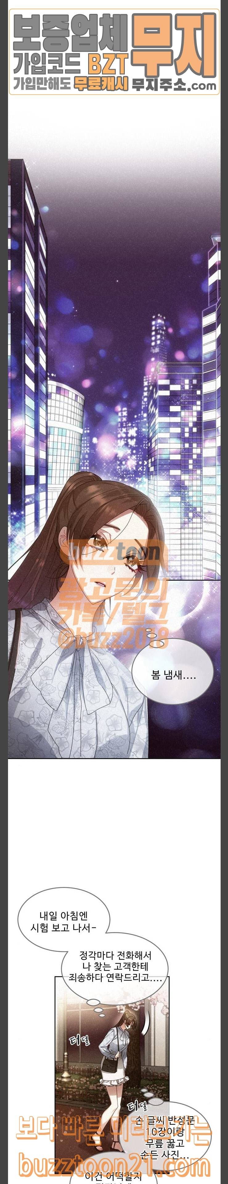 이계 무슨 황비 26화 17