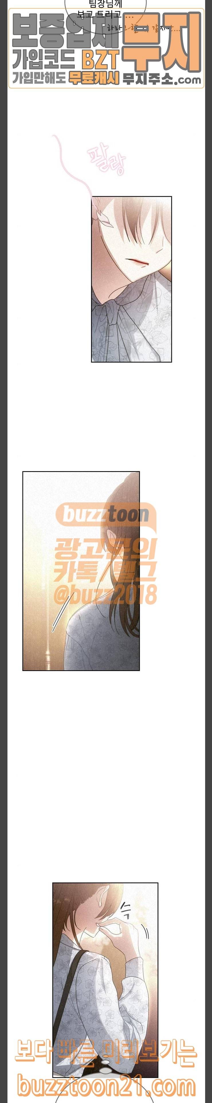 이계 무슨 황비 26화 18