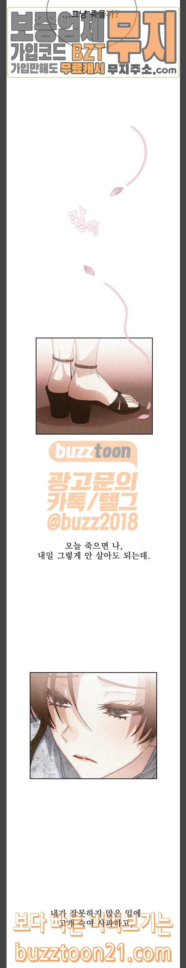 이계 무슨 황비 26화 19