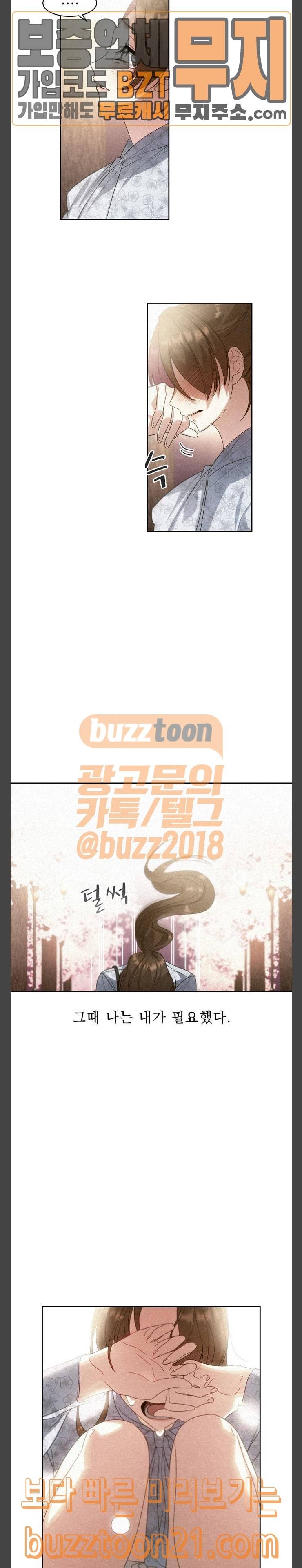 이계 무슨 황비 26화 22