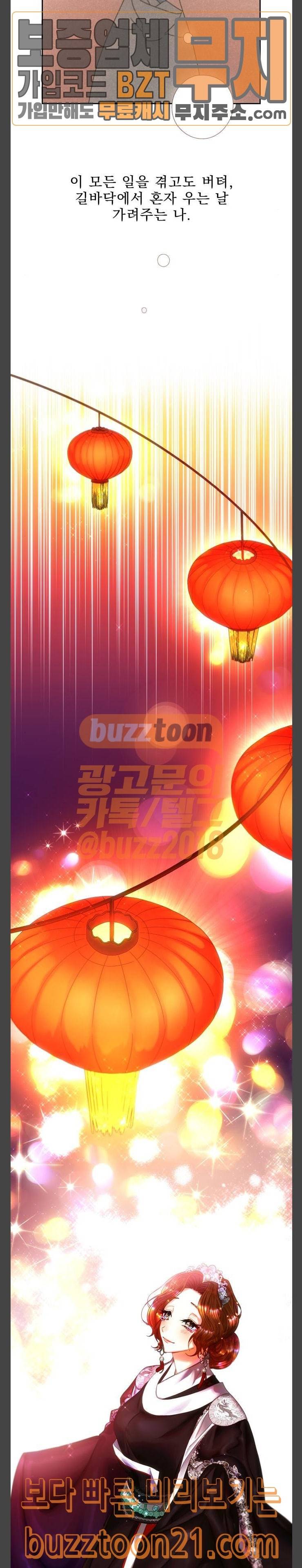 이계 무슨 황비 26화 23