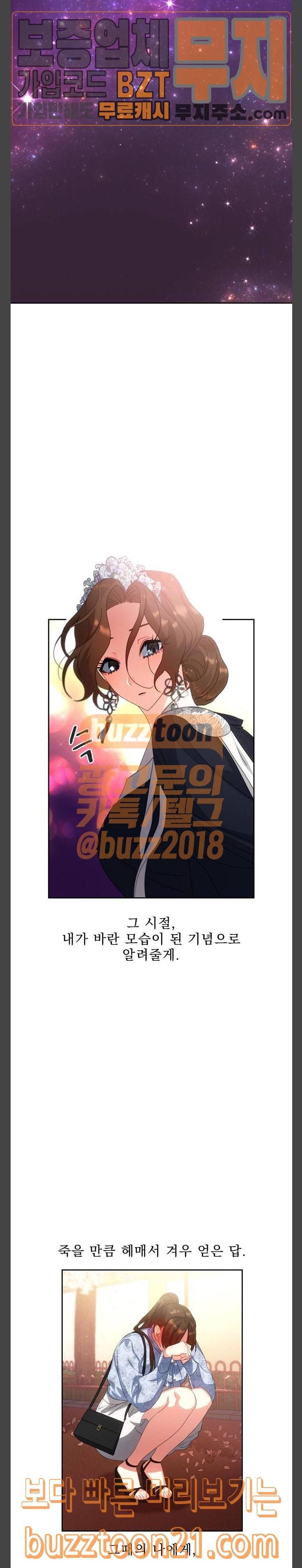 이계 무슨 황비 26화 25