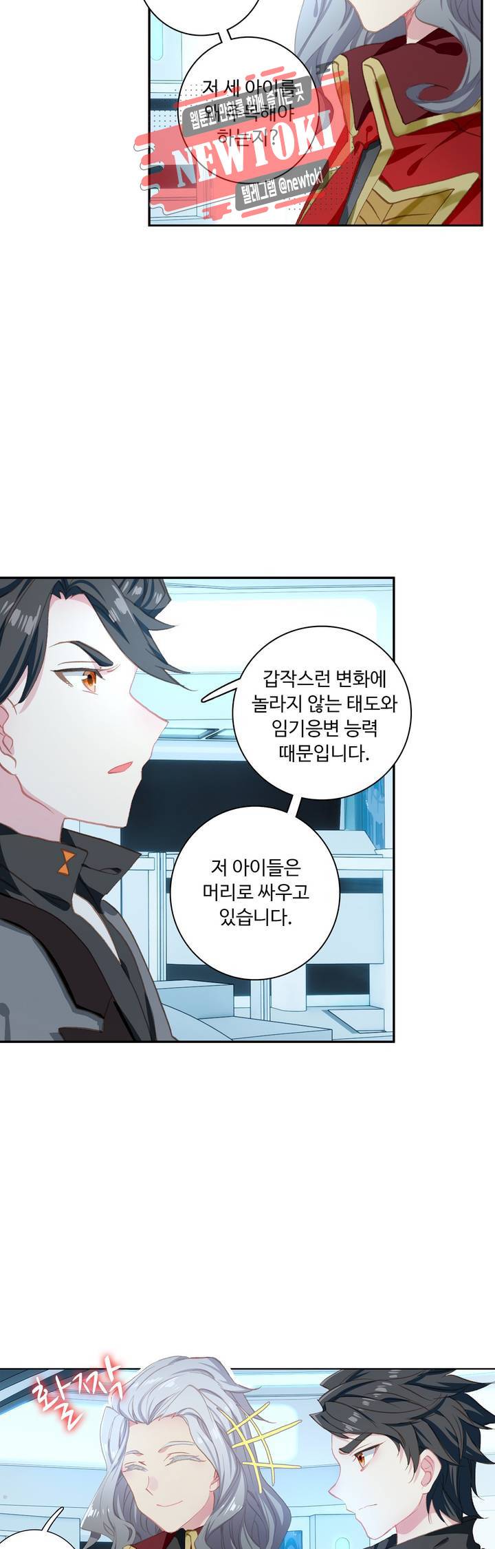 엘피스 전기:더 라스트   53화 6