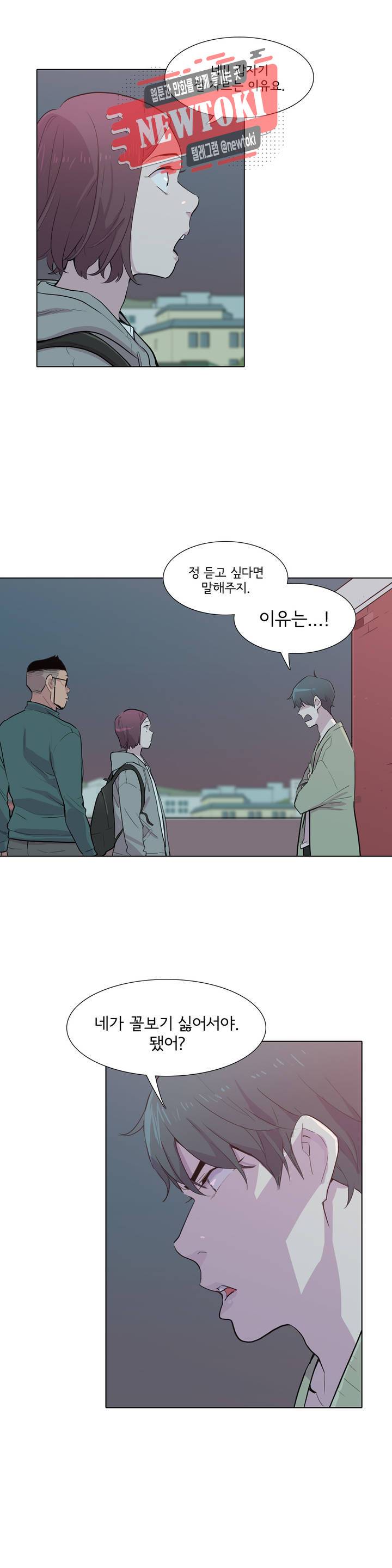 내 생애 최고의 늑대 54화 진심이 아닌 말... 진심으로 받아들인 말... 2