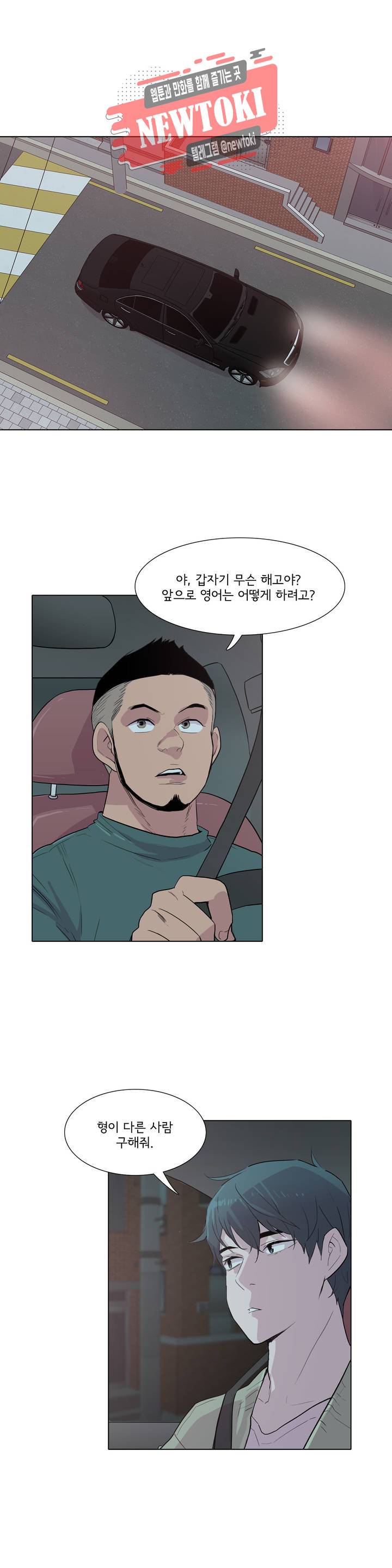 내 생애 최고의 늑대 54화 진심이 아닌 말... 진심으로 받아들인 말... 4