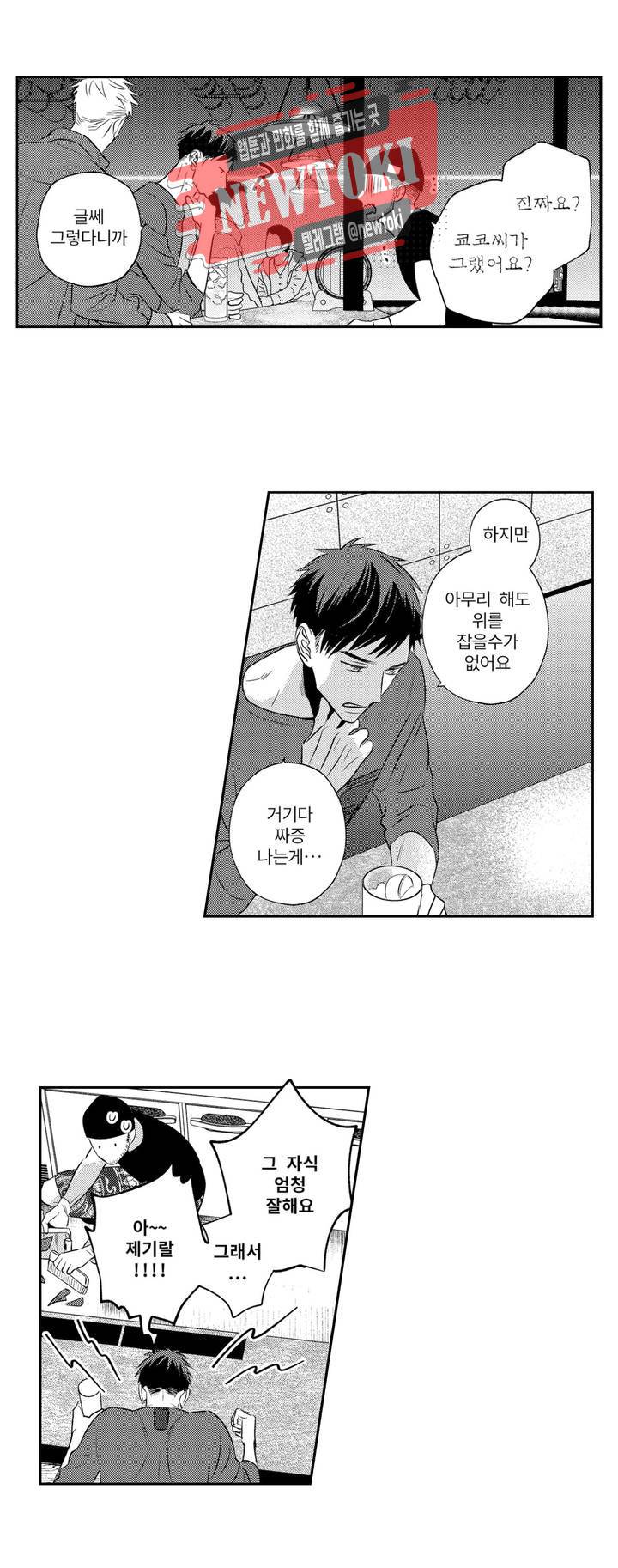 S주쿠 2번지 러브아워 6화 3