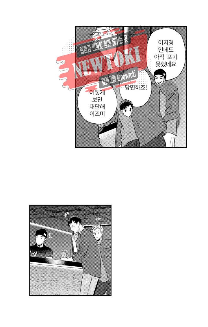 S주쿠 2번지 러브아워 6화 4