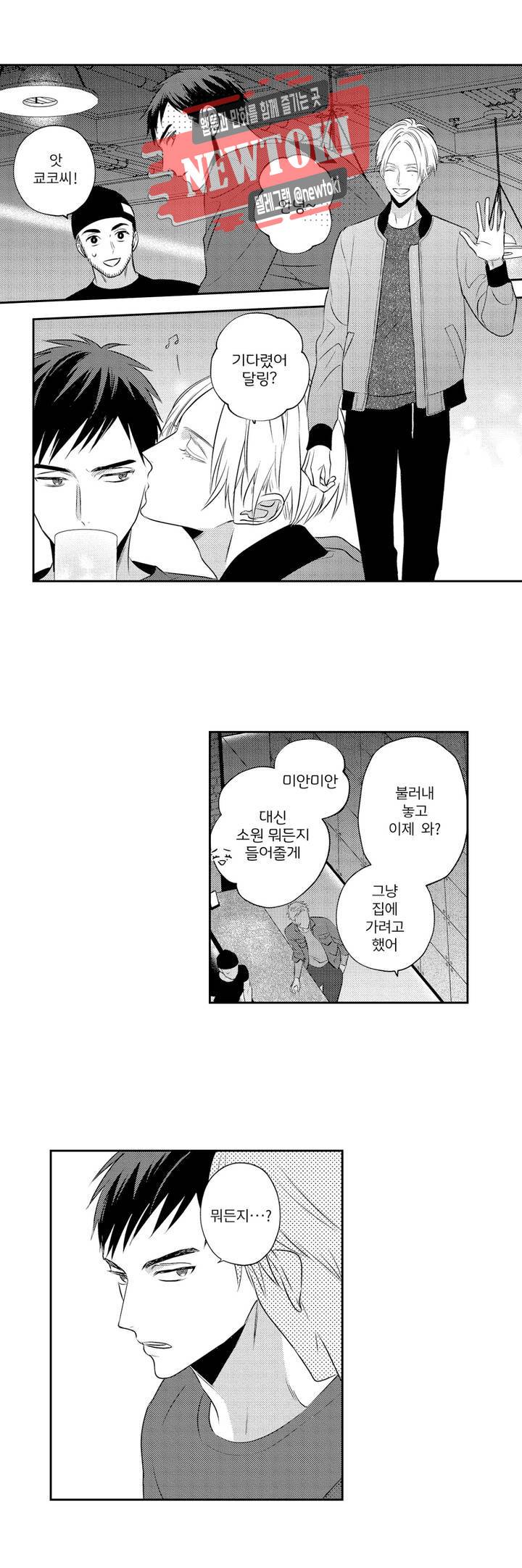 S주쿠 2번지 러브아워 6화 5