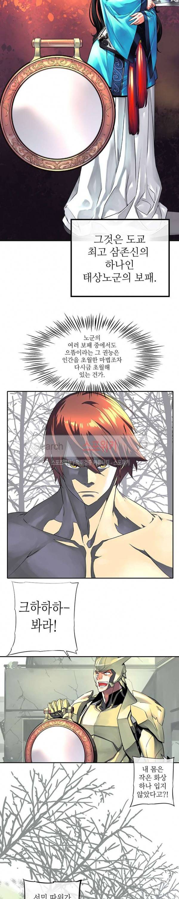 신의 게임의 신 43화 3