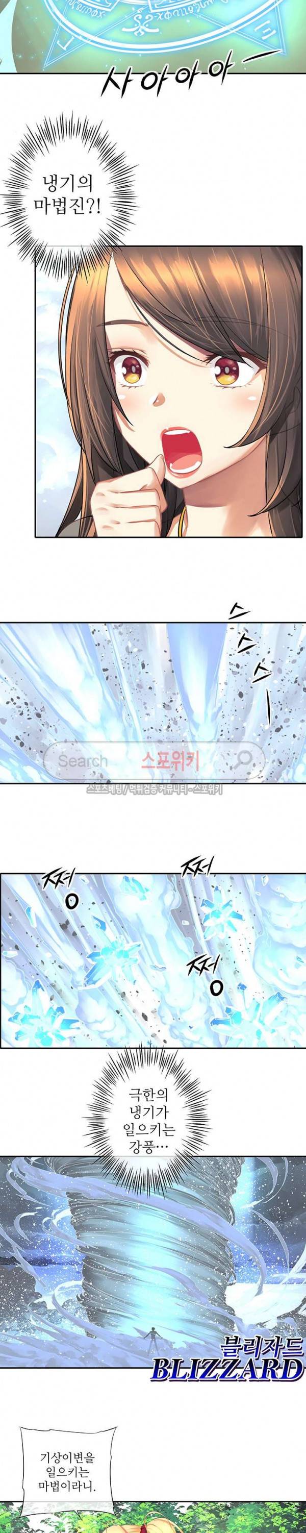 신의 게임의 신 43화 5