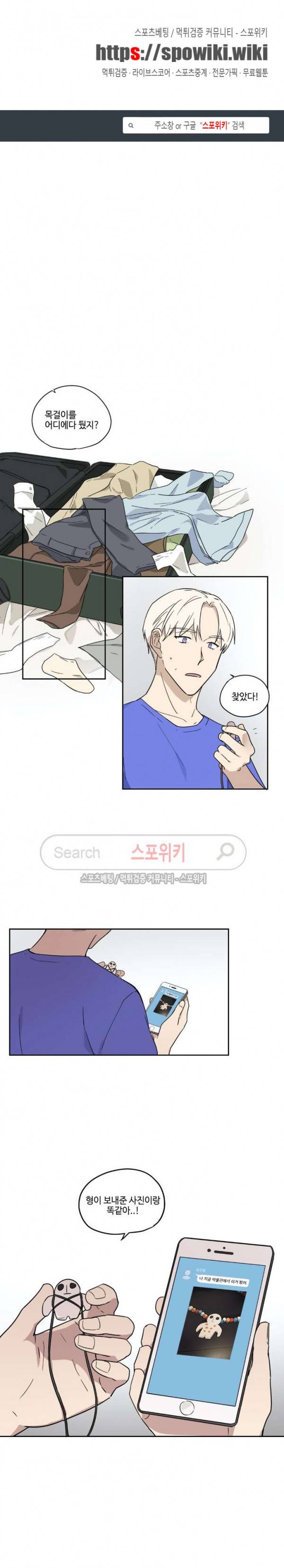 이너뷰티 31화 1
