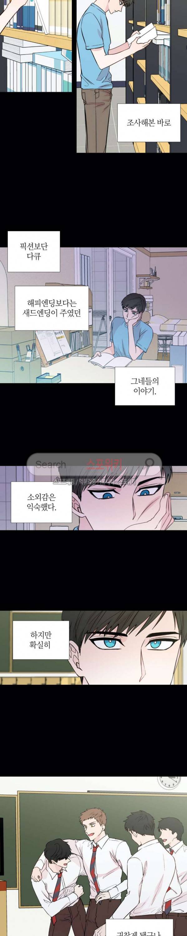 정숙한 남자 80화 2