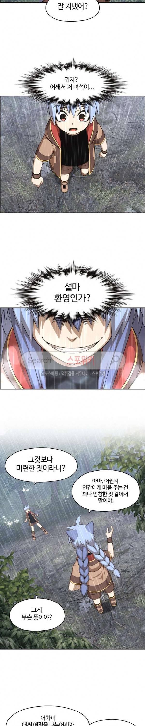 판피아 전기 90화 2