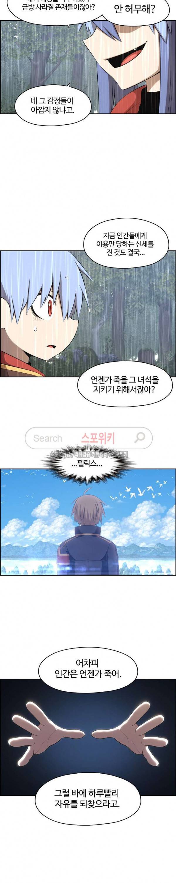 판피아 전기 90화 3