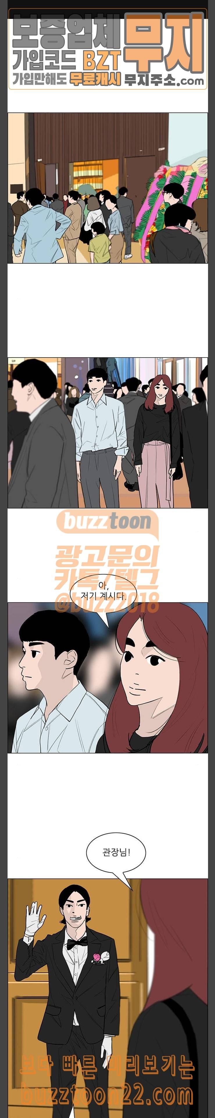 라스트 서브미션 43화 1