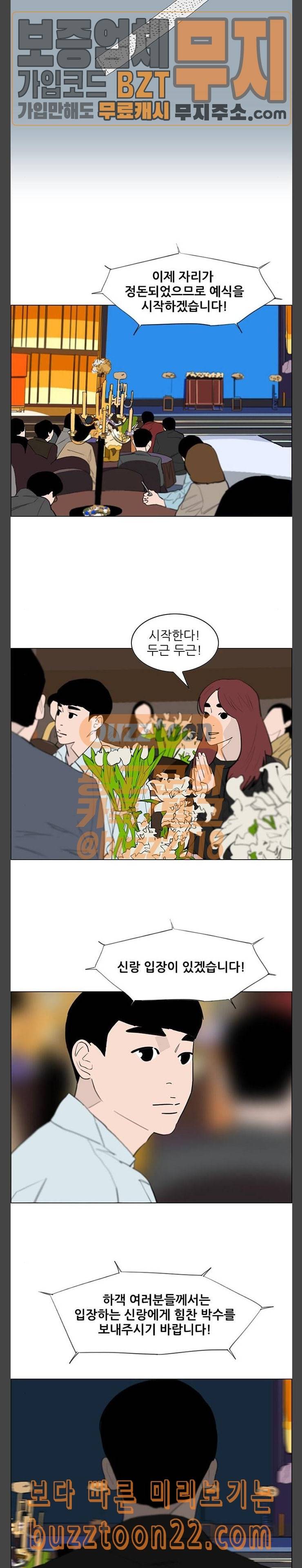 라스트 서브미션 43화 3