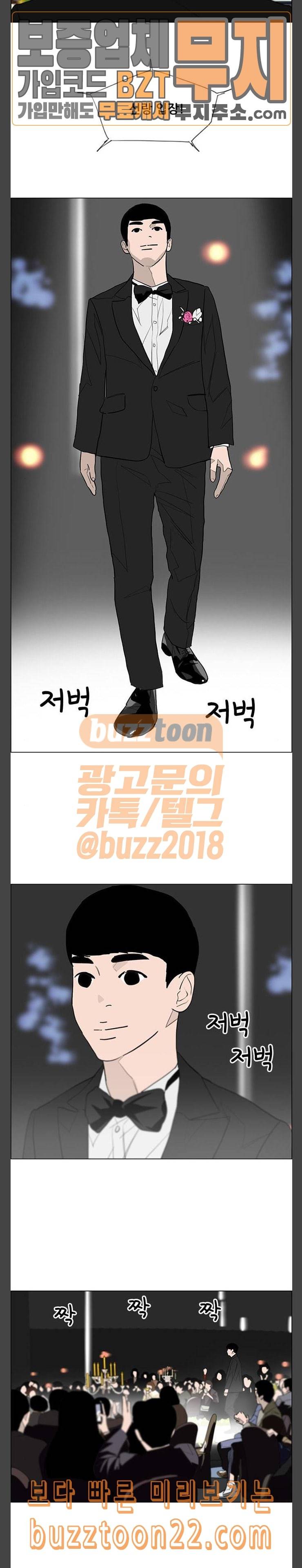라스트 서브미션 43화 4