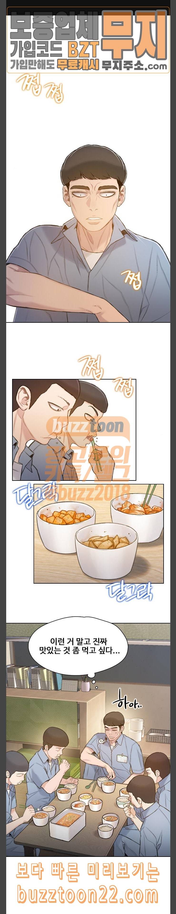이제 곧 죽습니다 30화 1