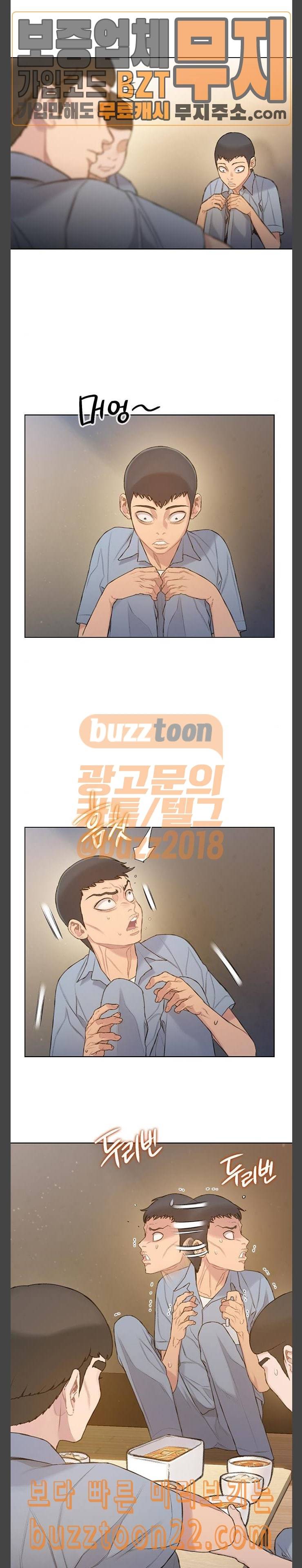 이제 곧 죽습니다 30화 2