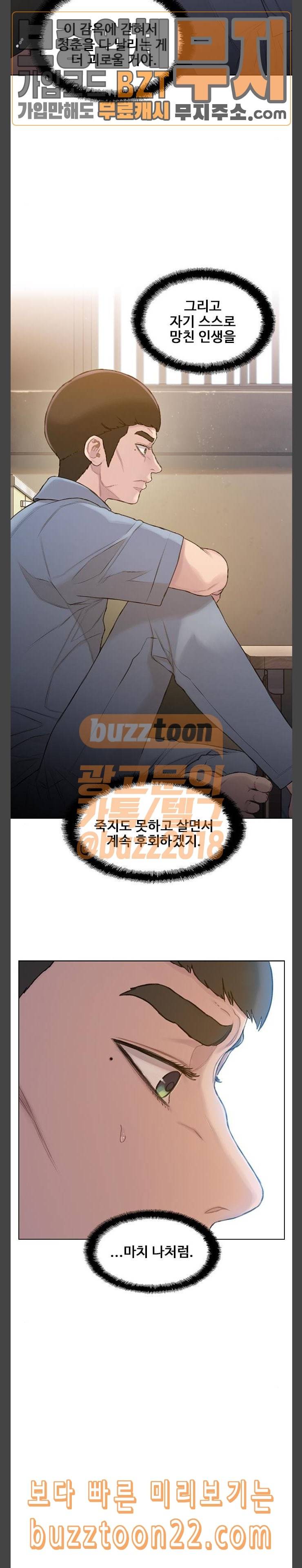 이제 곧 죽습니다 30화 4