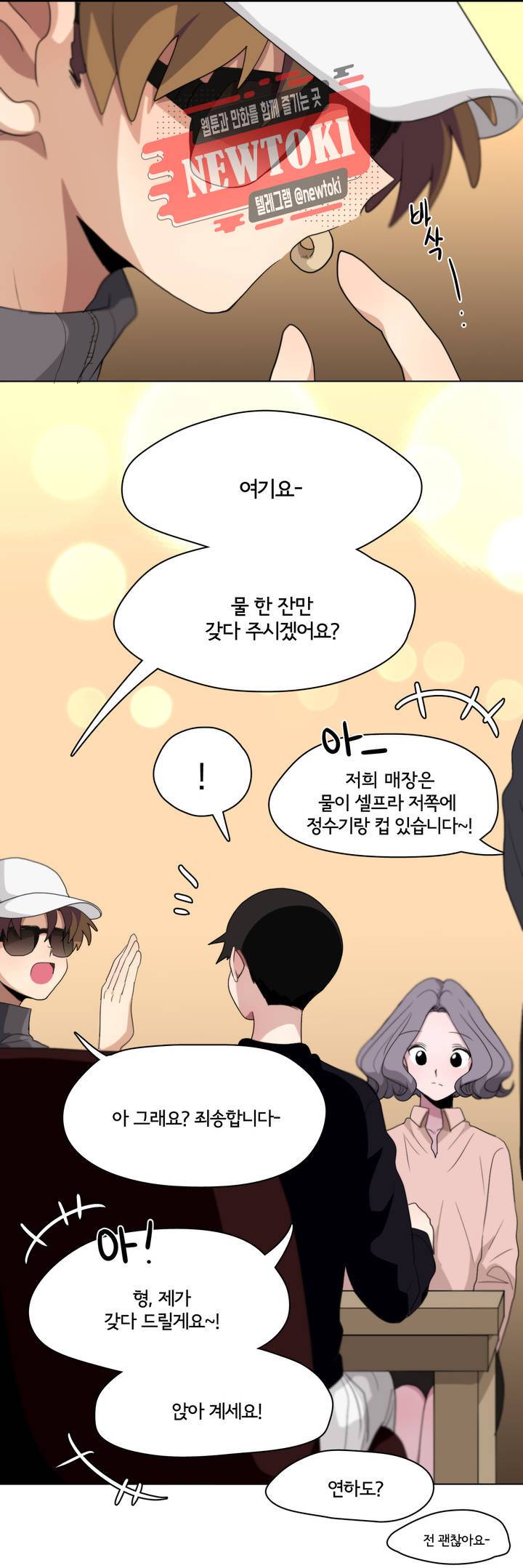 박배우X김남팬 박배우 X 김남팬 95화 2