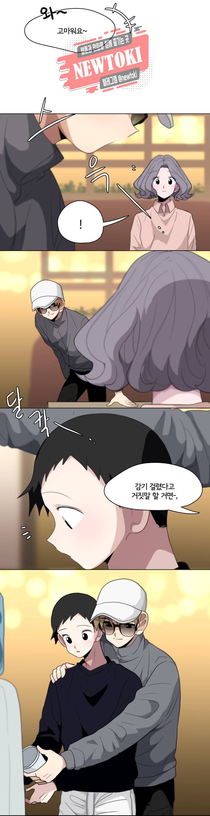 박배우X김남팬 박배우 X 김남팬 95화 3