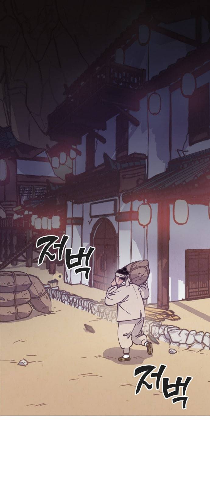 갓도령스 9화 1