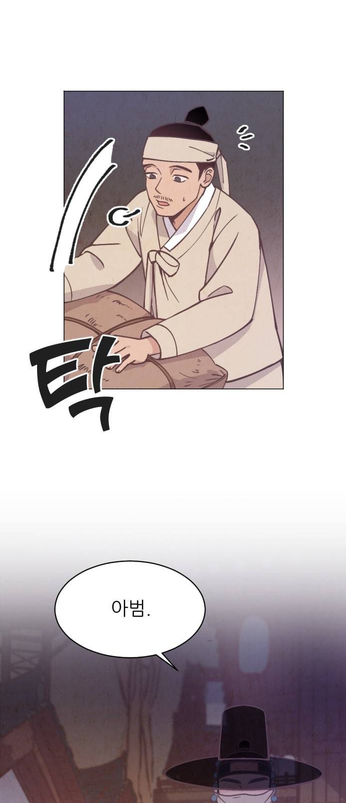 갓도령스 9화 2