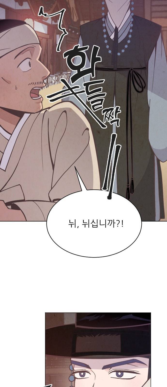 갓도령스 9화 3