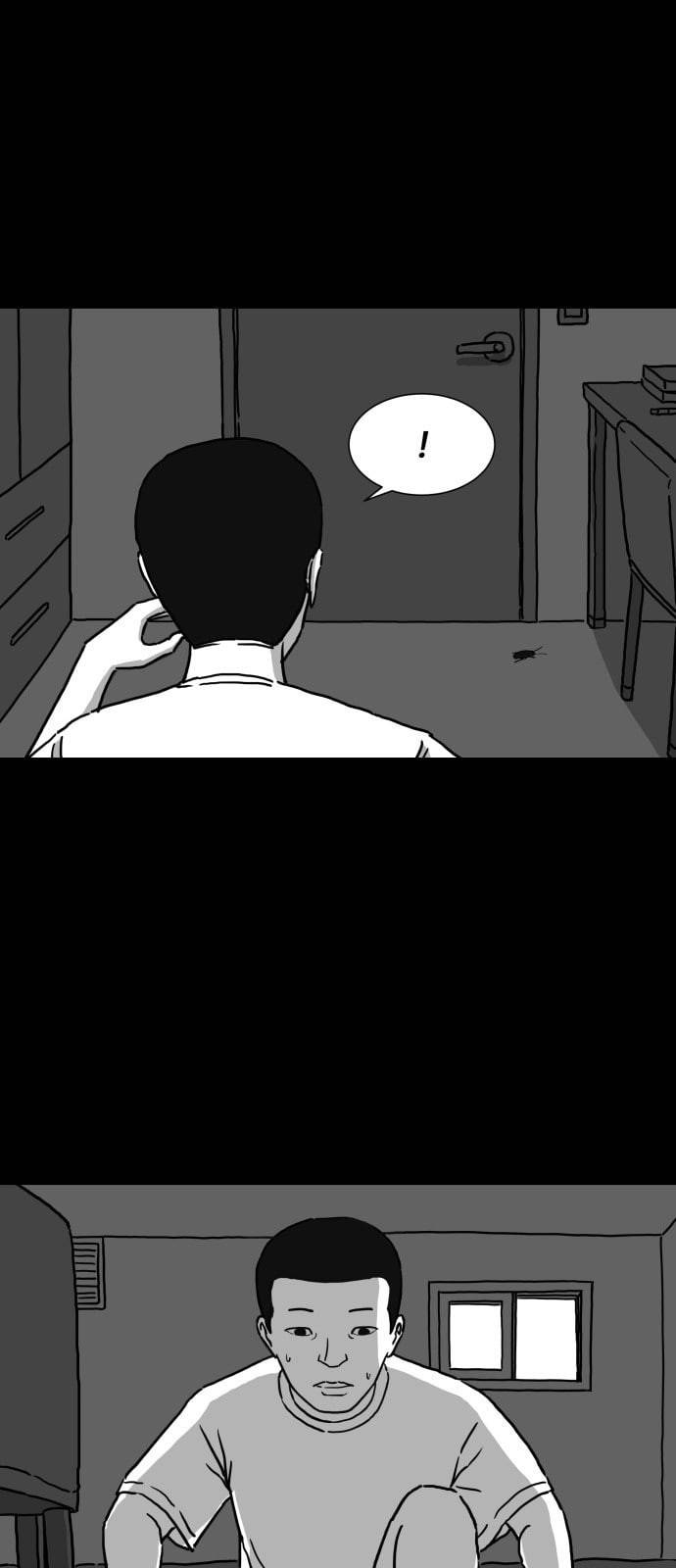 로그아웃 3화 겁 1 3