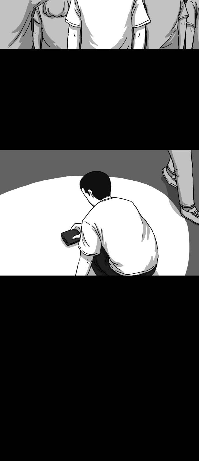로그아웃 3화 겁 1 8