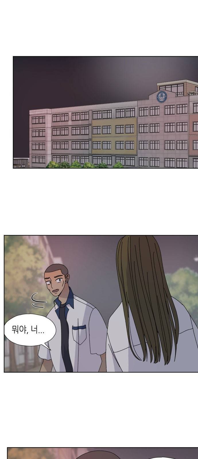 열등의 조건 5화 1