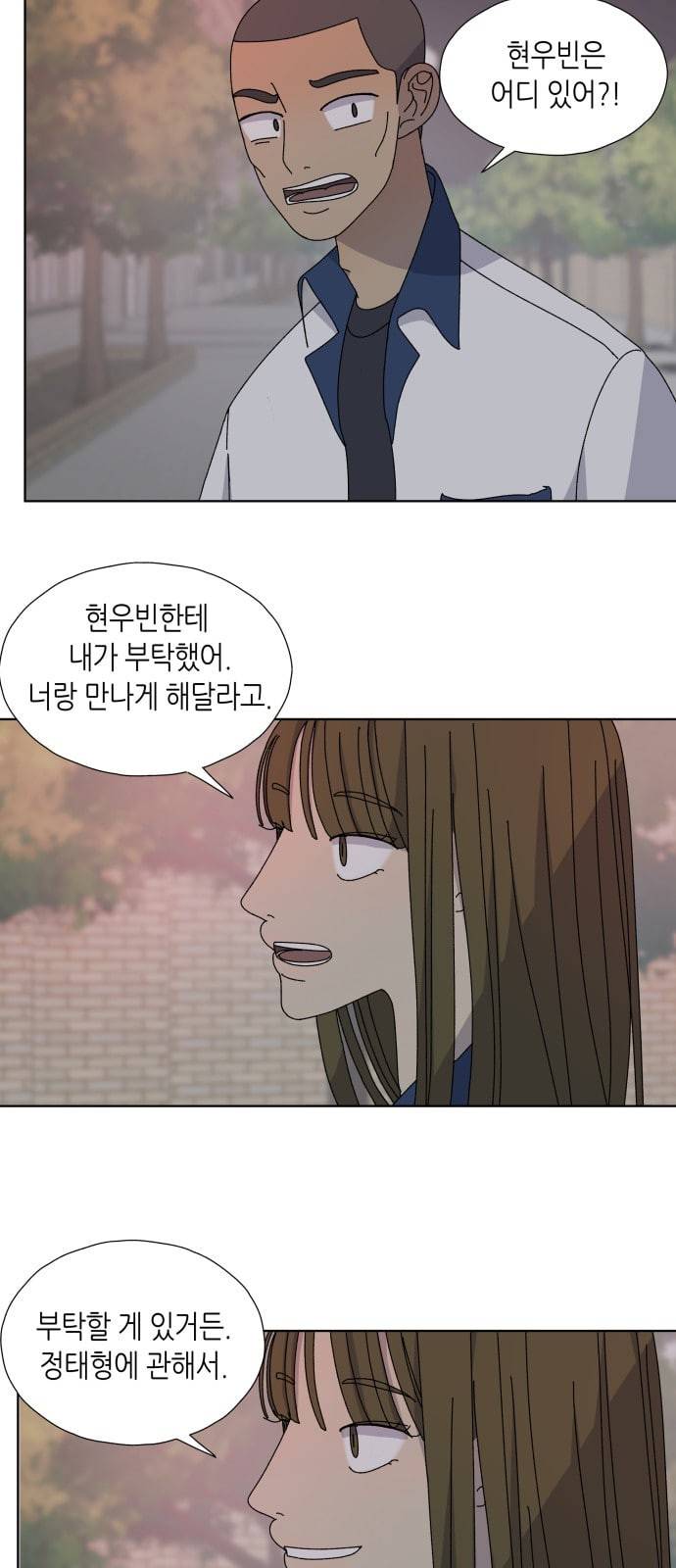 열등의 조건 5화 2