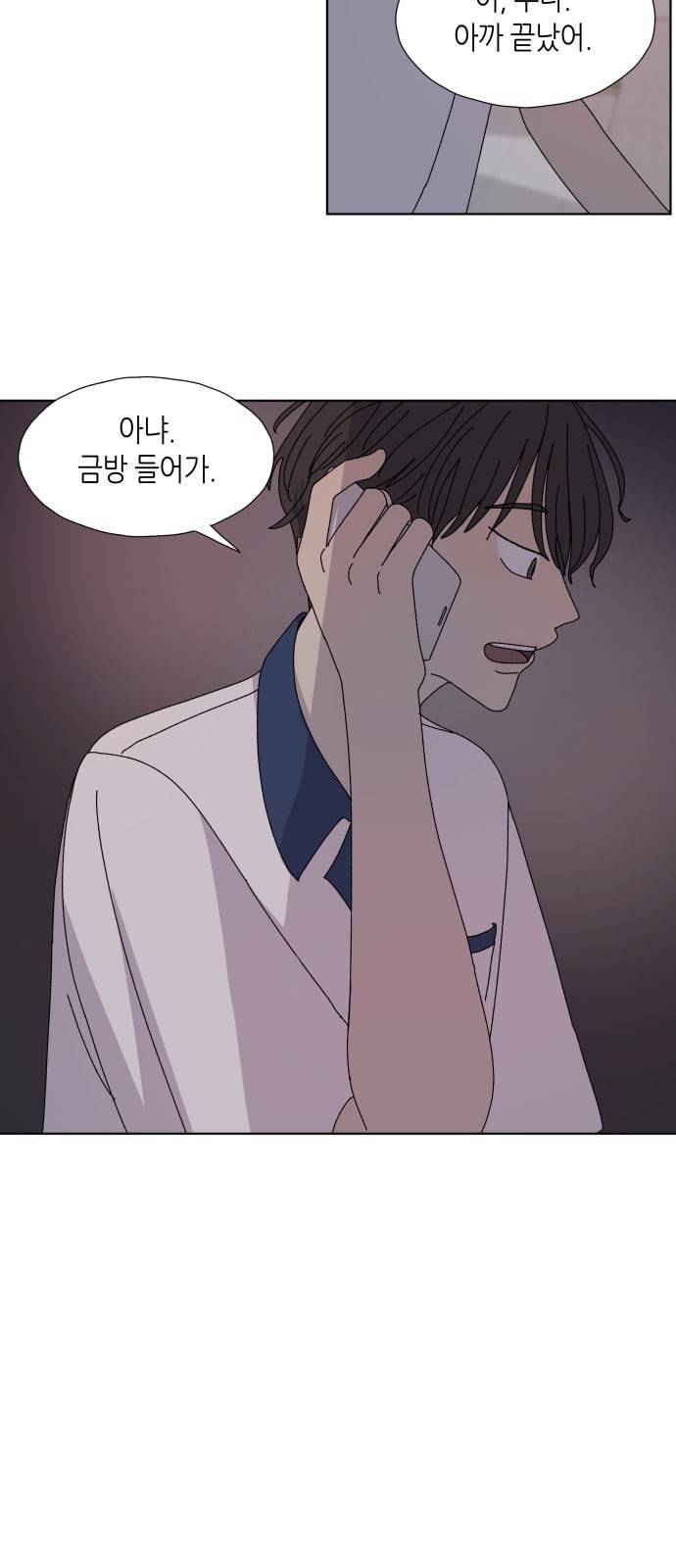 열등의 조건 5화 5