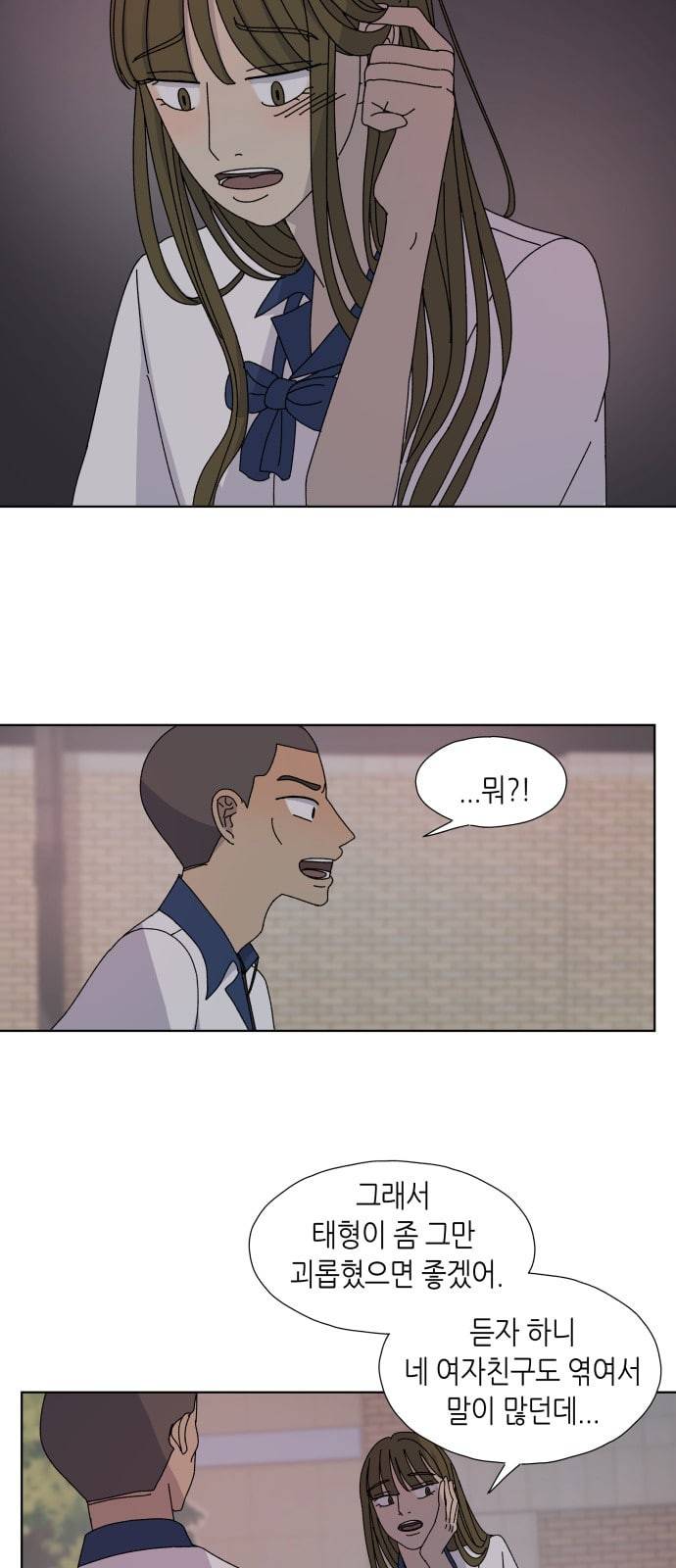 열등의 조건 5화 8