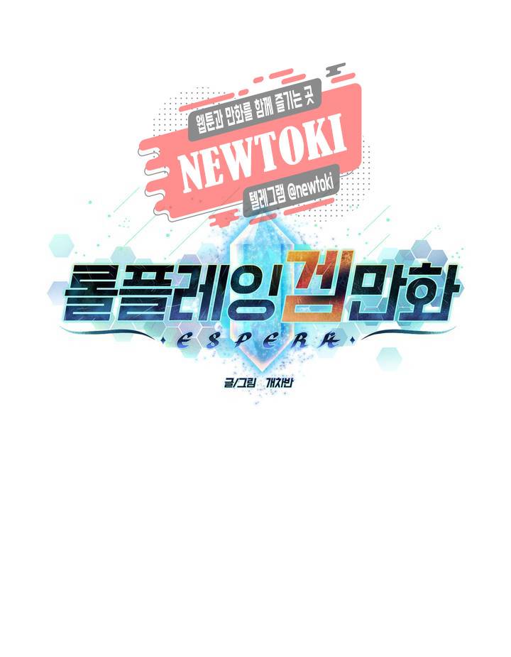 롤플레잉겜만화 147화 3부 57화 1