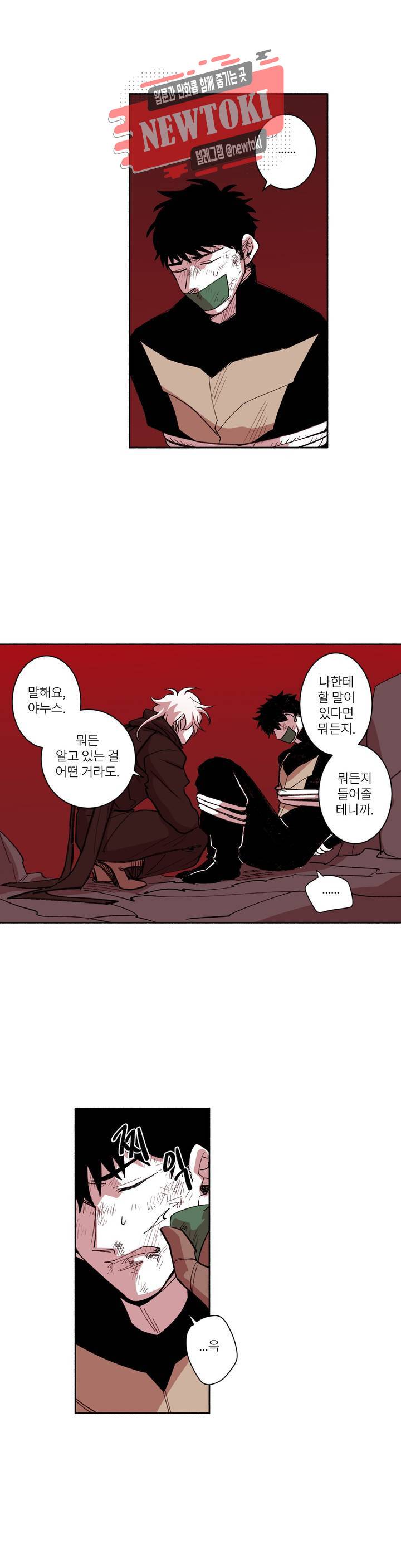 롤플레잉겜만화 147화 3부 57화 5