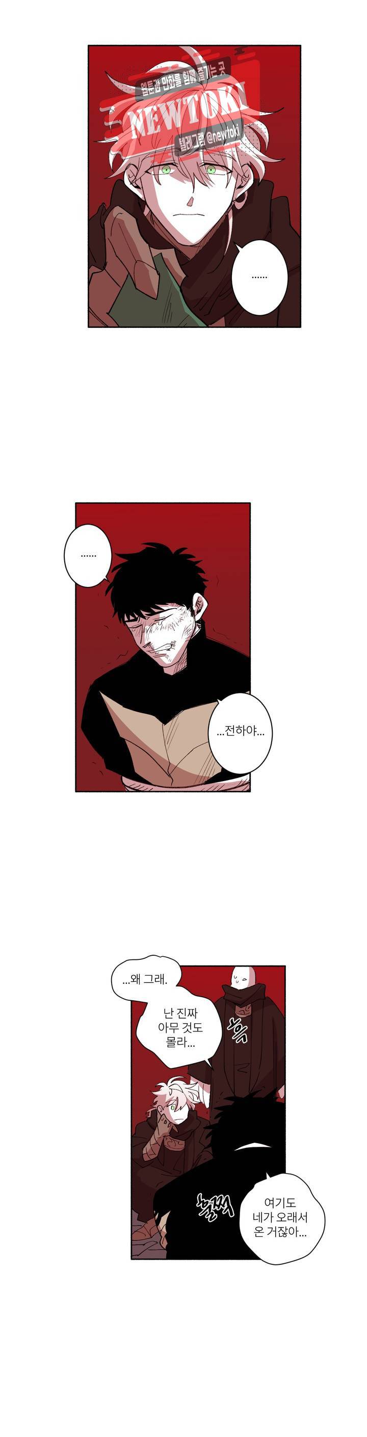 롤플레잉겜만화 147화 3부 57화 6