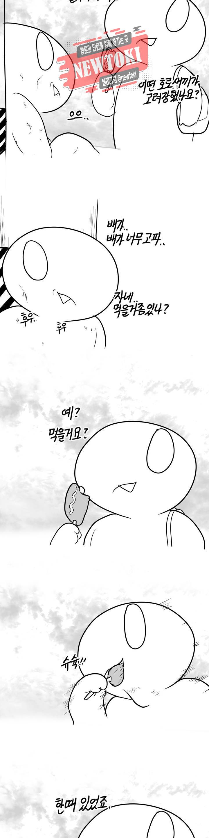 레바툰 168화 랜덤능력사탕 上 2