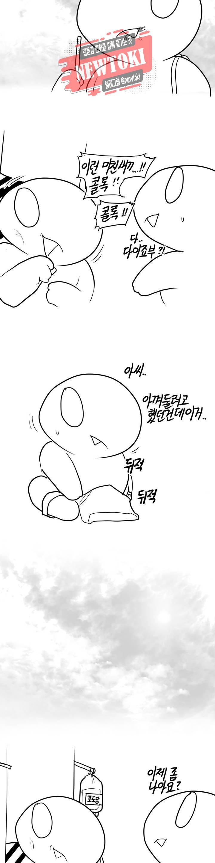 레바툰 168화 랜덤능력사탕 上 3