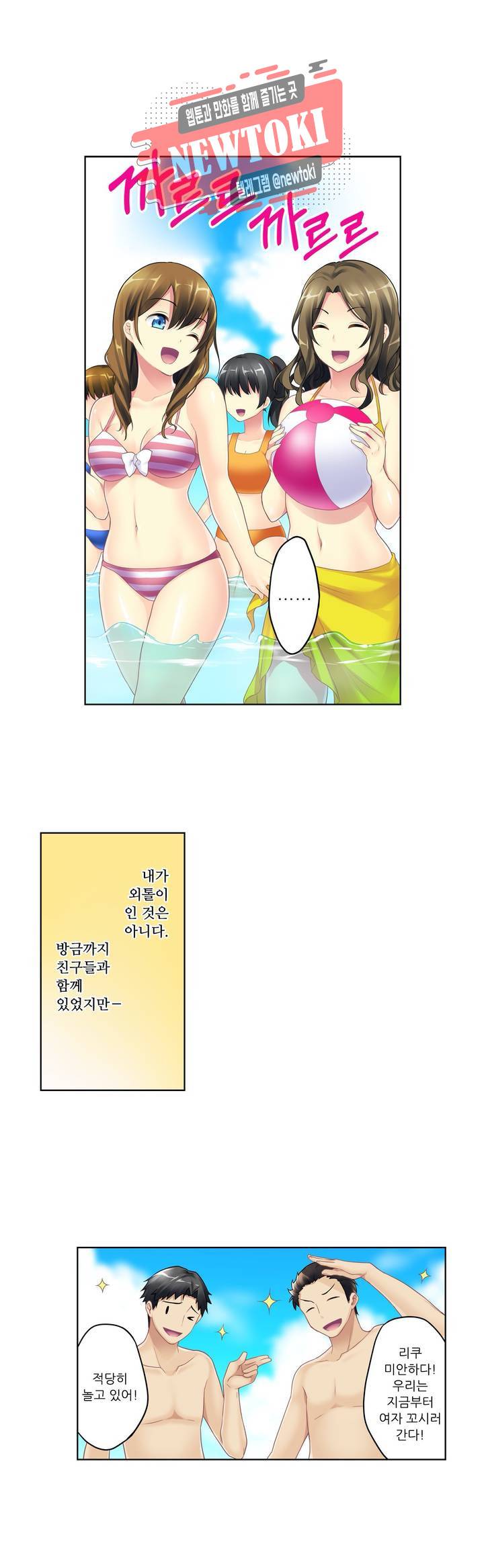 파도가 출렁출렁 1화 3