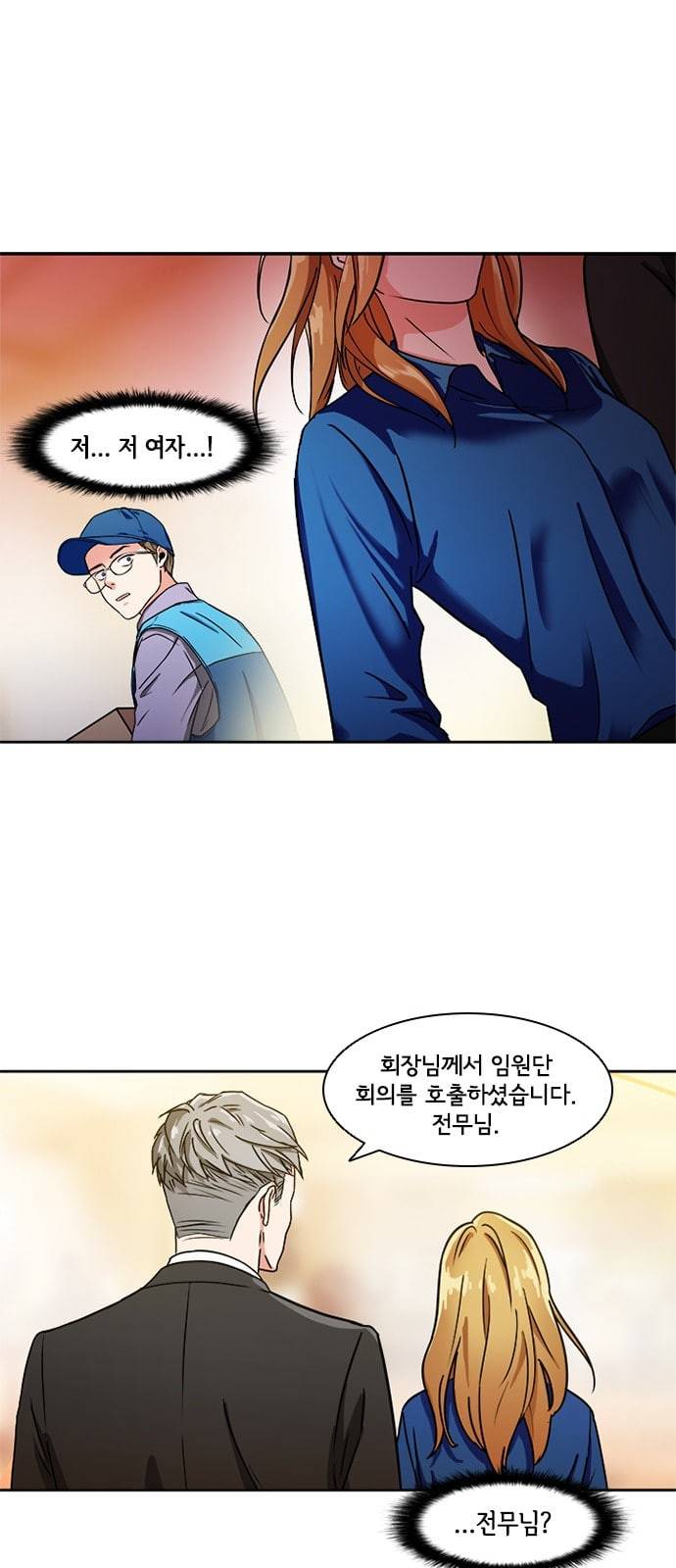구원자 6화 1