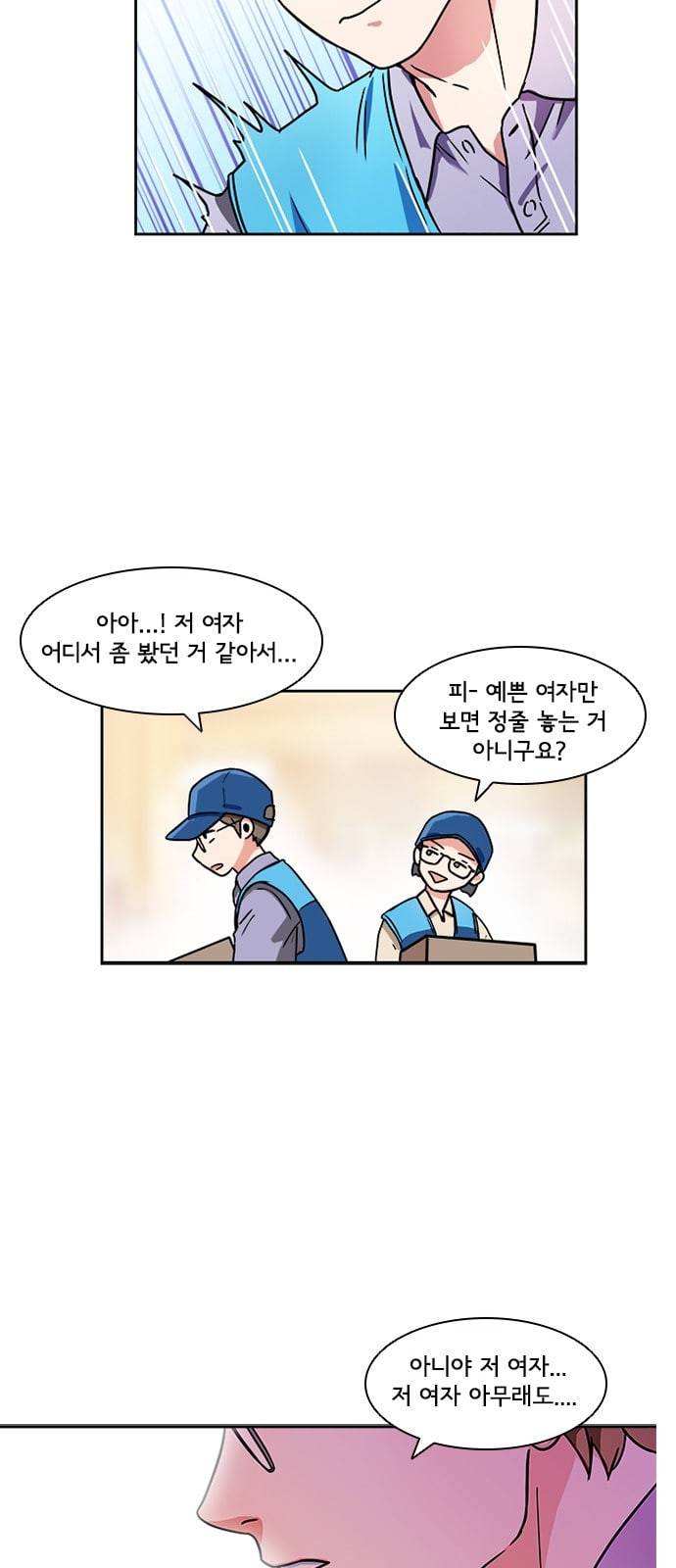 구원자 6화 3
