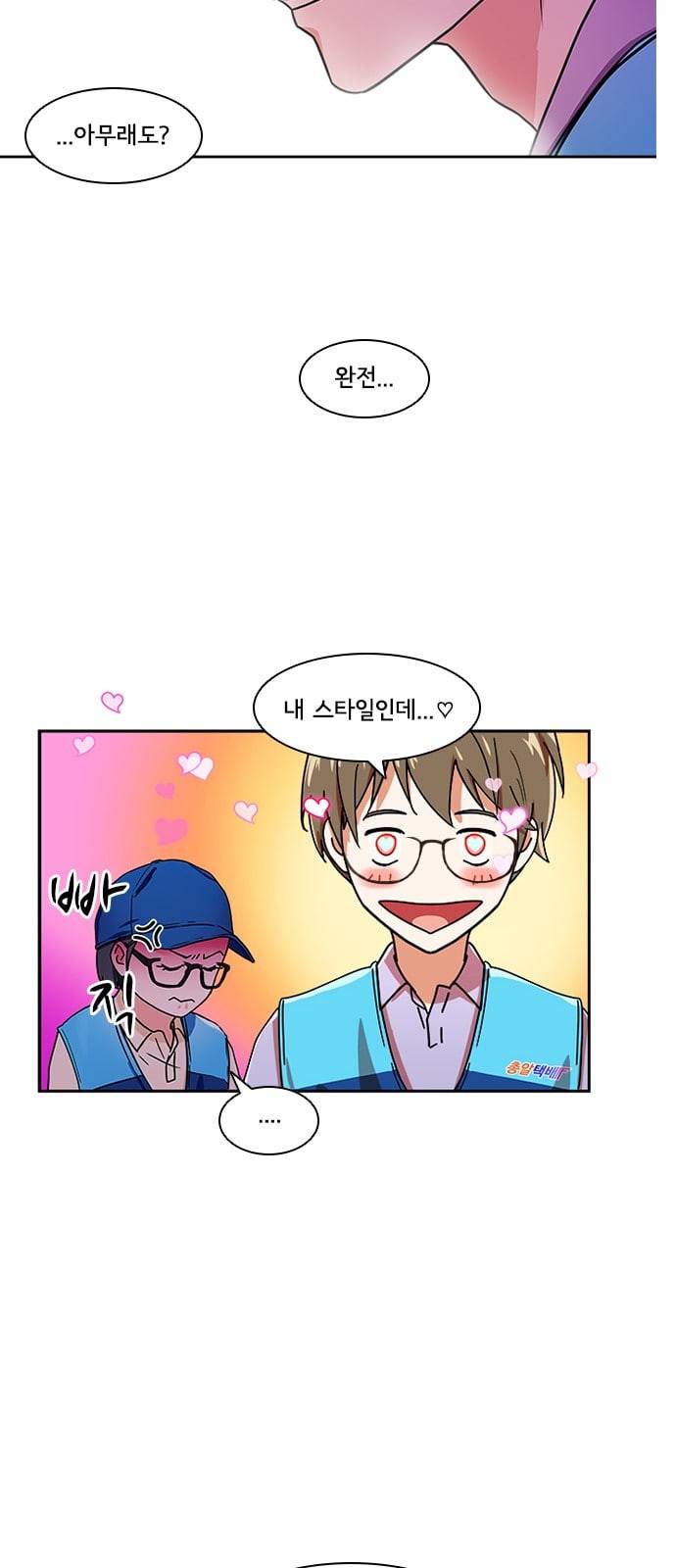 구원자 6화 4