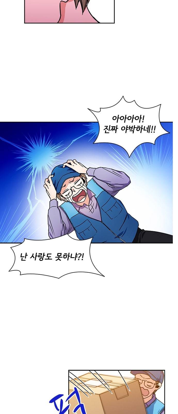 구원자 6화 6